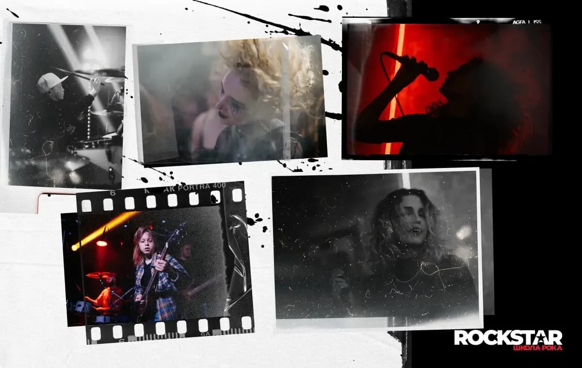 Rockstar - Школа Рока